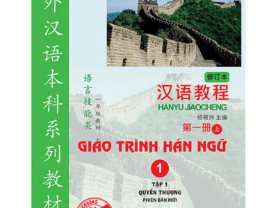 Hán ngữ 1-2